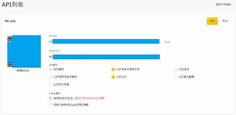 币安Binance串接专业版MultiCharts12，行情安装与下单设定